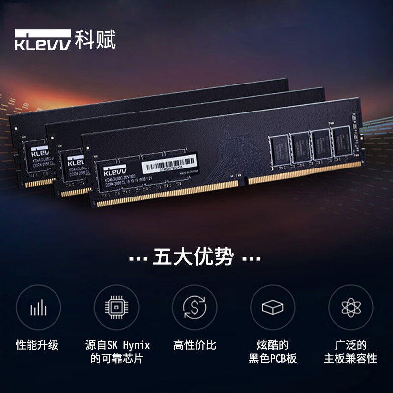 科赋DDR4 2666 32GB内存条套装你们有超2933的吗？电压和时序是多少，发出来参考参考呗？