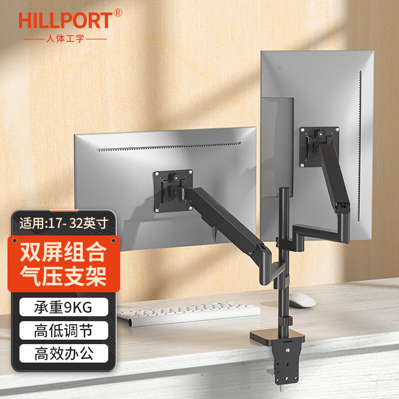 HILLPORT ˫ʾ֧2ƴӵʾڹ֧ܱѹ360ת24 27 30 32Ӣͨ׵ʵ267.9Ԫ
