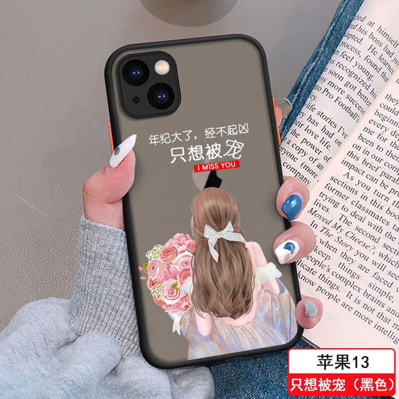 壳全包透明新款iphone14promax防摔高端硅胶13磨砂 黑色【只想被宠】