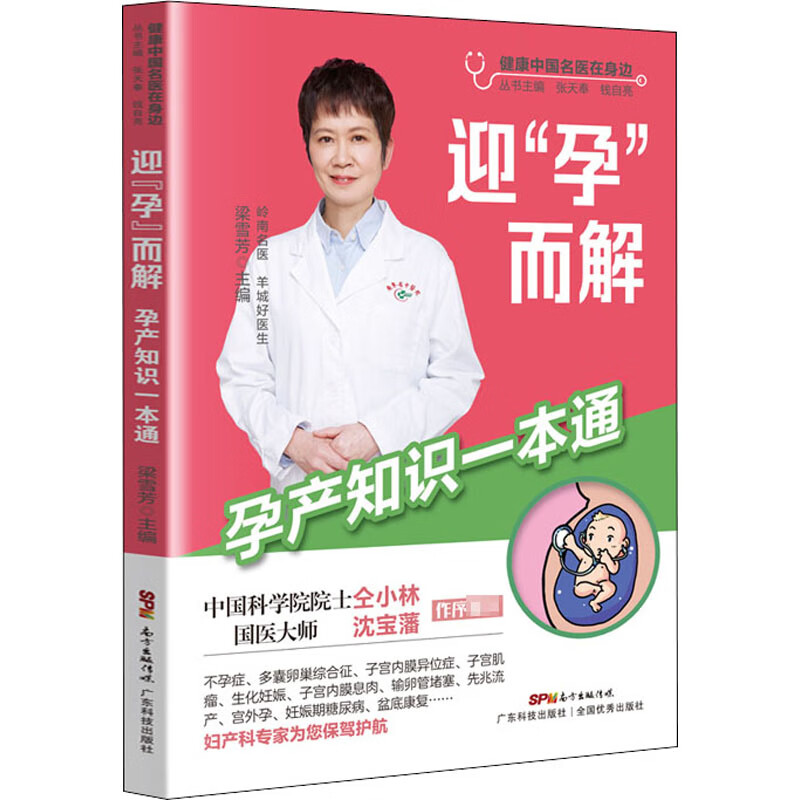 迎