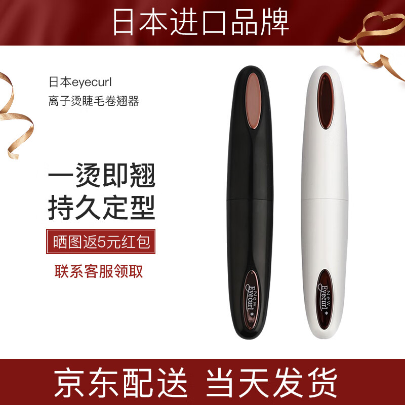 什么软件能查睫毛夹最低价|睫毛夹价格走势