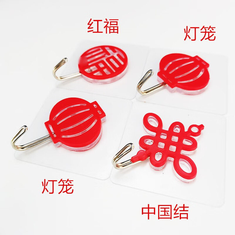德科杰挂钩透明无痕强力粘胶福字红色中国结红灯笼粘钩收纳墙壁免打孔