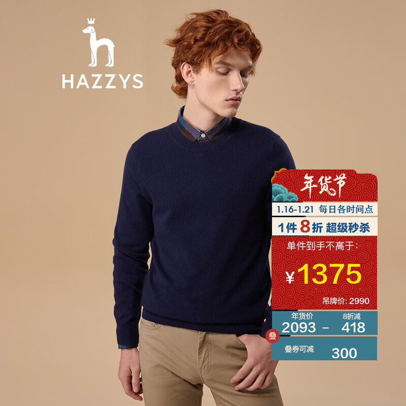 【商场同款】哈吉斯HAZZYS 冬季羊绒衫保暖修身毛衫ABYZD09DD12 深藏青色DN 180/100A 50