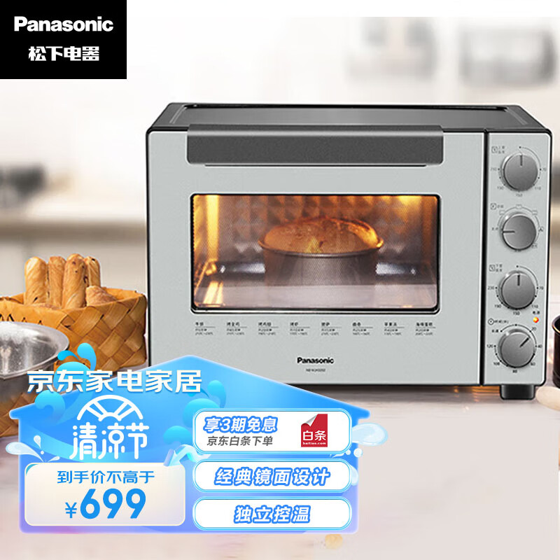 松下（Panasonic） 家用电烤箱 多功能电烤箱 独立控温 厨房烘焙智能烤箱 32L容量 NB-WJH3202