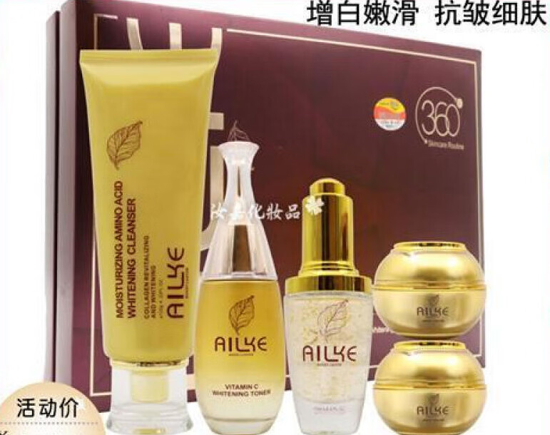 女神之美出口版艾丽可24k金骨胶原蛋白五件套二合一套装嫩肤提亮肤色