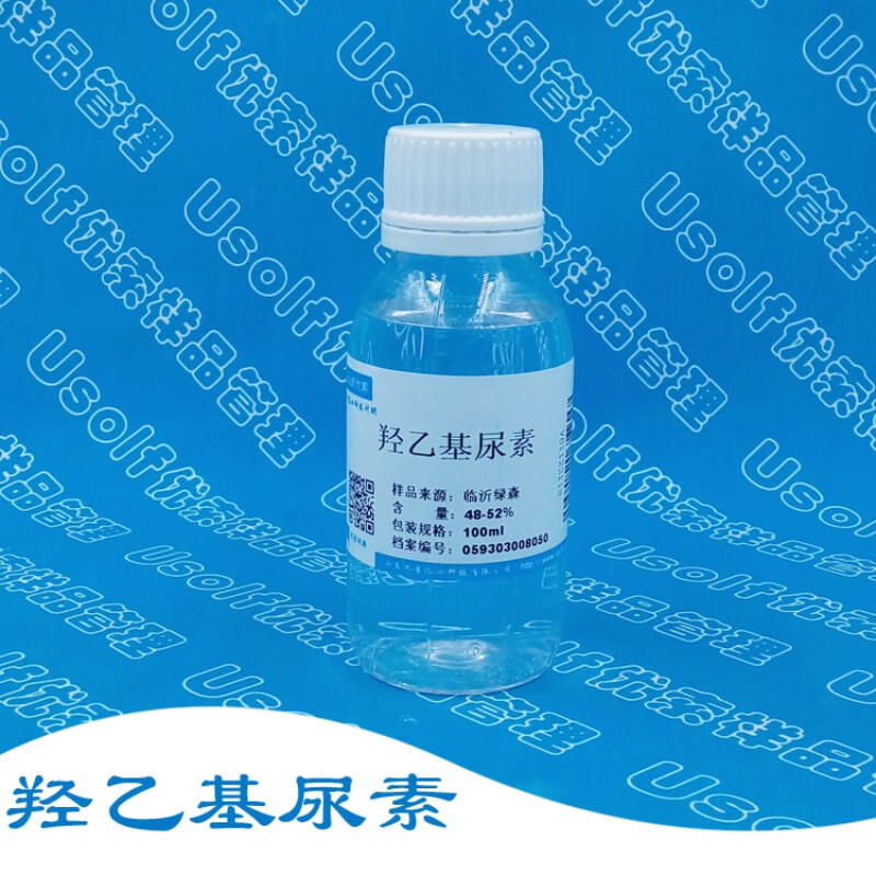 羟乙基尿素 羟乙基脲 保湿剂  100ml/瓶约115g