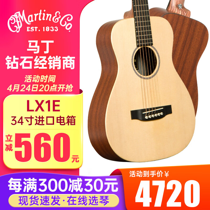 查询吉他价格最低|吉他价格走势