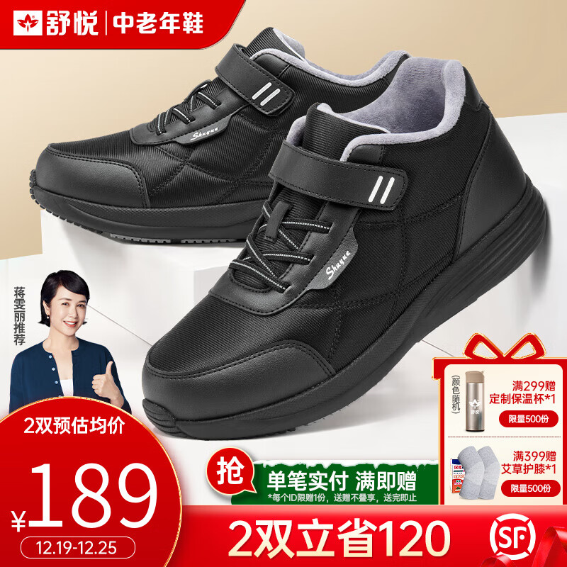 京东男士休闲鞋历史价格在哪里找|男士休闲鞋价格走势图