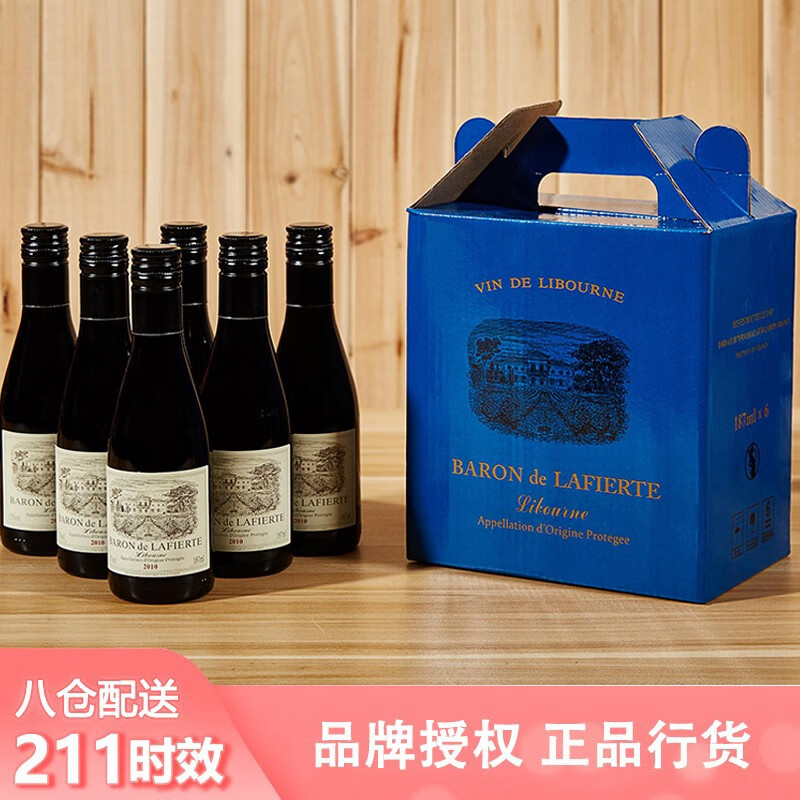 royal oporto小瓶红酒迷你礼盒装187ml 法国进口赤霞珠干红葡萄酒微醺