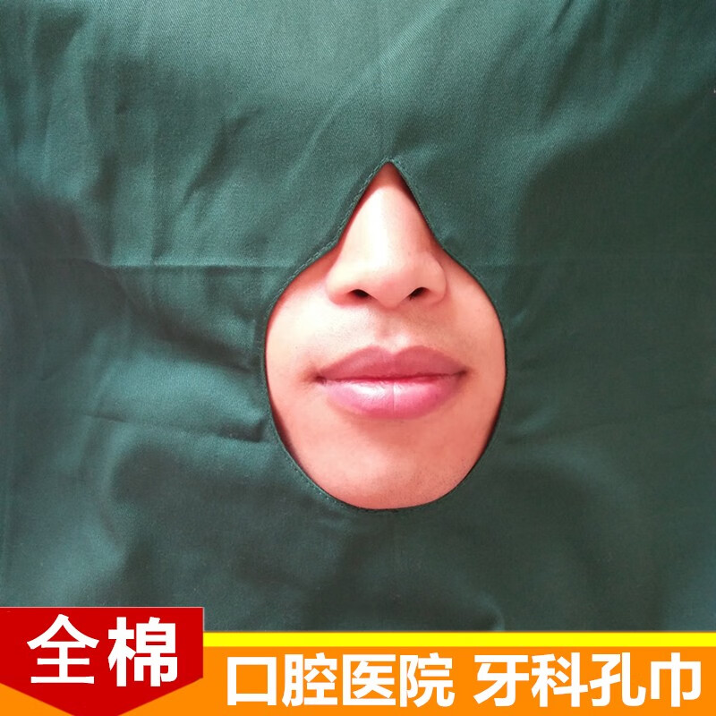 牙科手术洞巾口腔孔巾墨绿色布料医消毒用布尺寸规格齐全 40*40双层