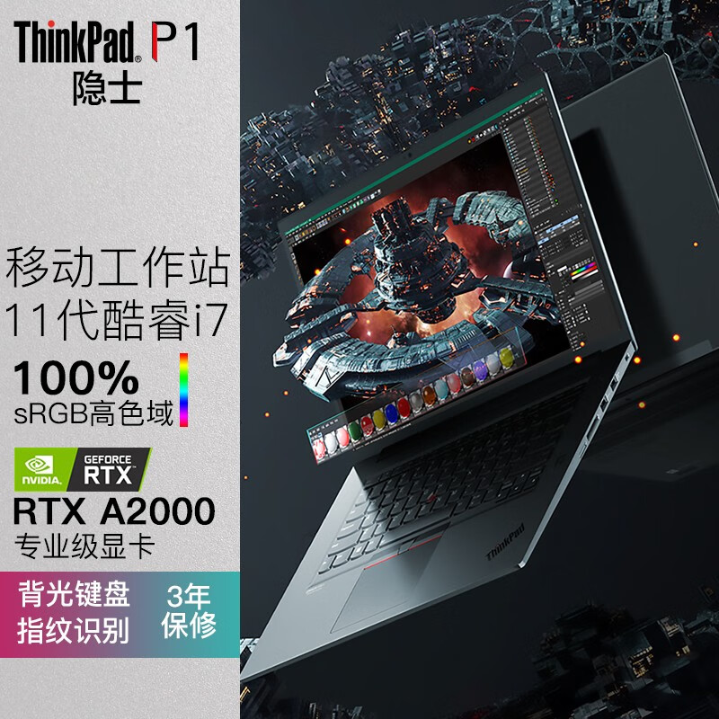 p1隐士 gen4 16英寸专业图形移动工作站笔记本电脑 可定制 10cd丨i7