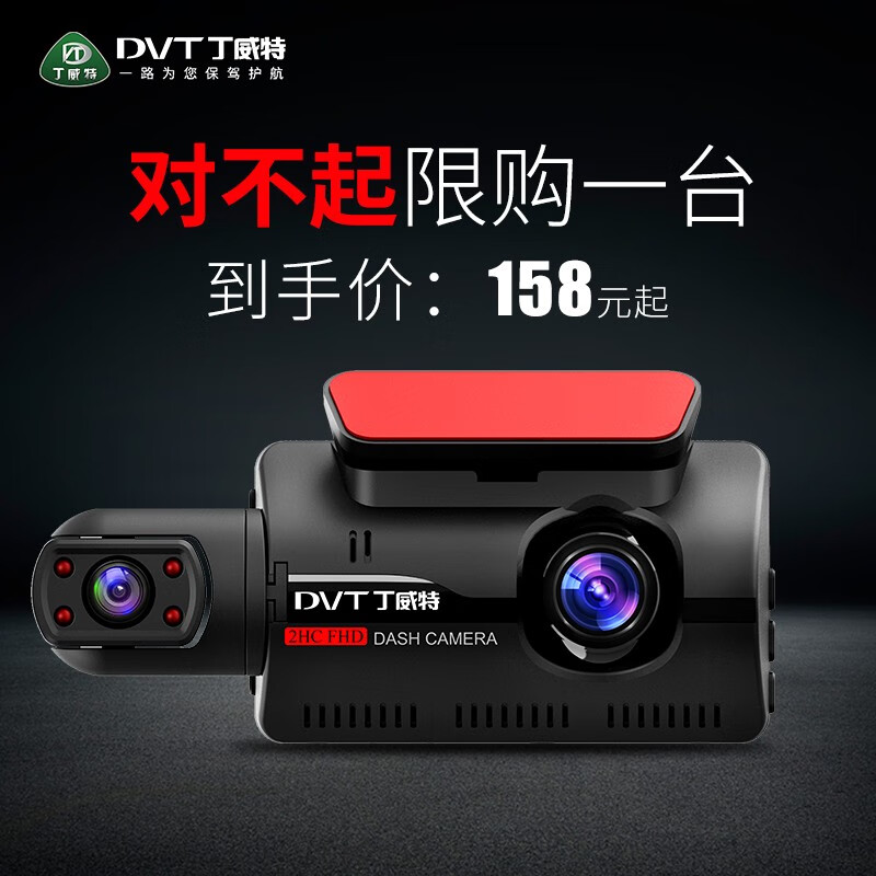 丁威特高清红外夜视隐藏式行车记录仪 免安装汽车倒车