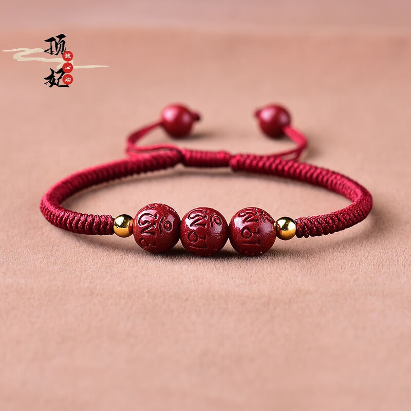 本命年手工编织情侣手绳子 三颗珠子-调节款-女(手围15-17cm)