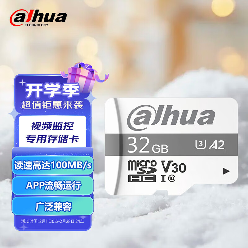 alhua TECHNOLOGY存储卡