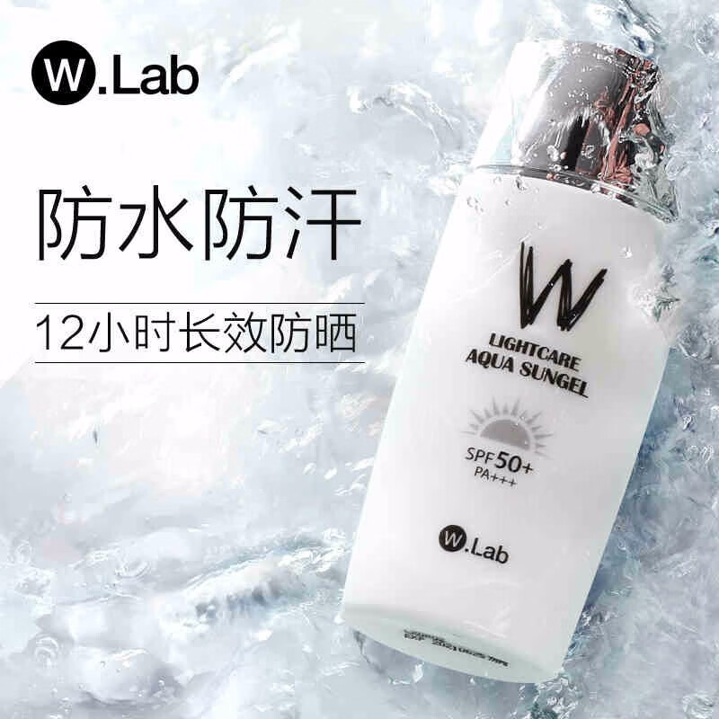 大福留(wlab)wlab防晒霜乳隔离 轻薄防晒霜敏感肌防水防汗清爽保湿