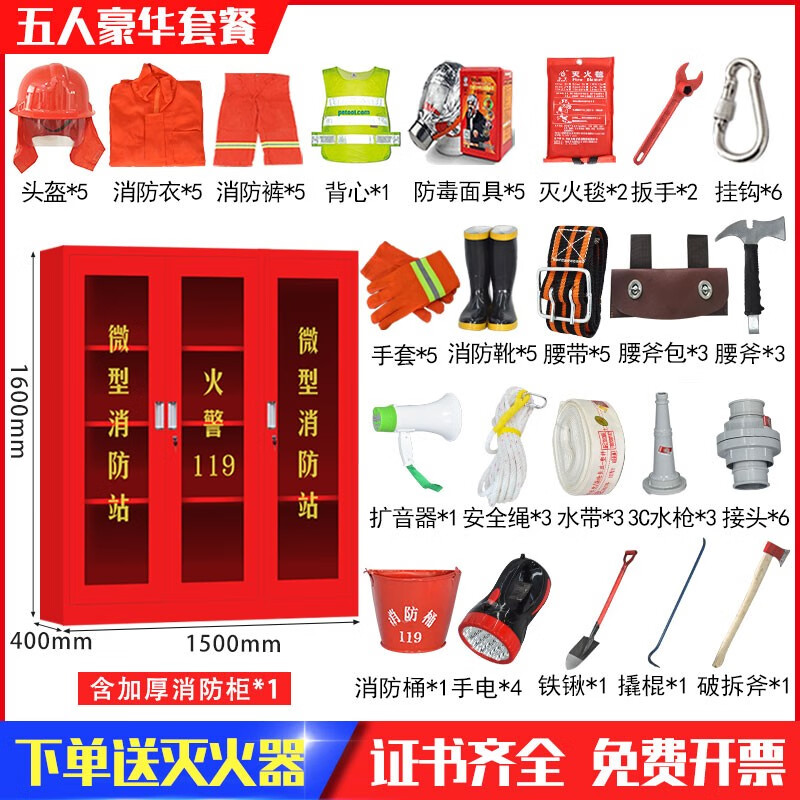 京东直接查看消防柜价格走势|消防柜价格走势图