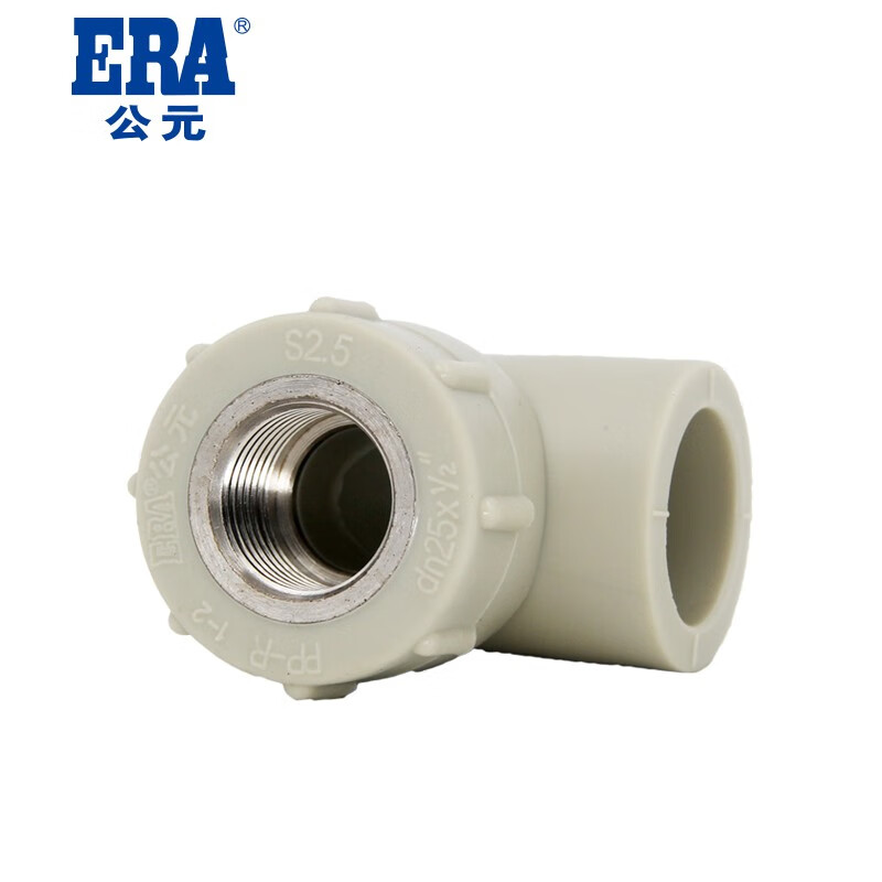公元（ERA）管道岩灰系列PPR给水管配件内螺纹弯头内丝弯头PPR管件 20*1/2