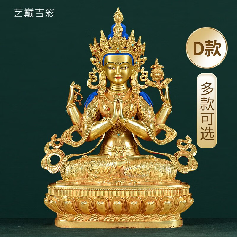 《黄财神》佛像摆件 全鎏金居家玄关工艺品铜雕摆饰桌面摆设 四臂观音