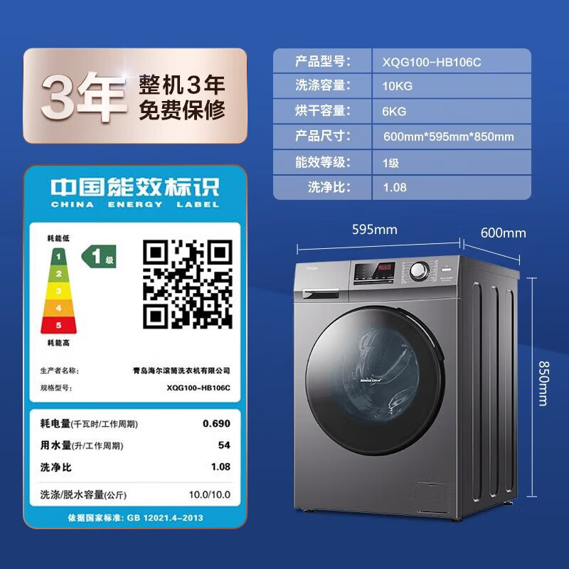 洗烘套装别乱买，盘点2025好评榜前10名的洗烘套装-图片2