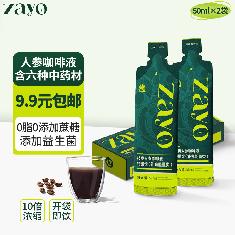查询京东咖啡价格走势|咖啡价格比较