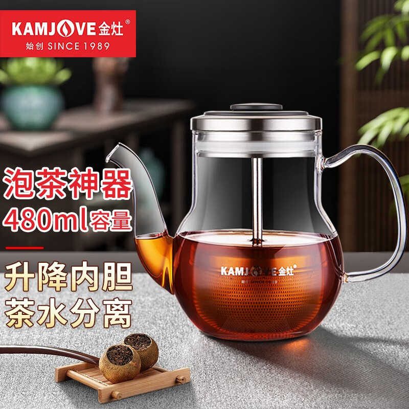 金灶(kamjove)玻璃泡茶壶 小青柑专用茶壶飘逸杯耐热玻璃茶具冲泡器