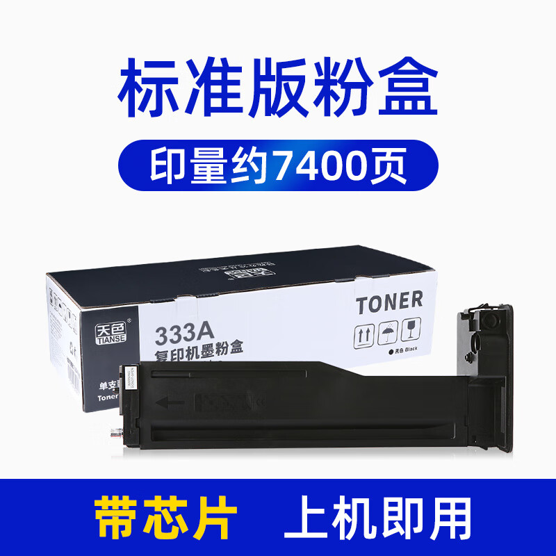 【含芯片】适用惠普m437n粉盒m437nda m439n/dn w1333a m437dn 硒