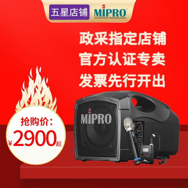 MIPRO MA101B扩音器的音质怎么样？户外使用效果如何？插图