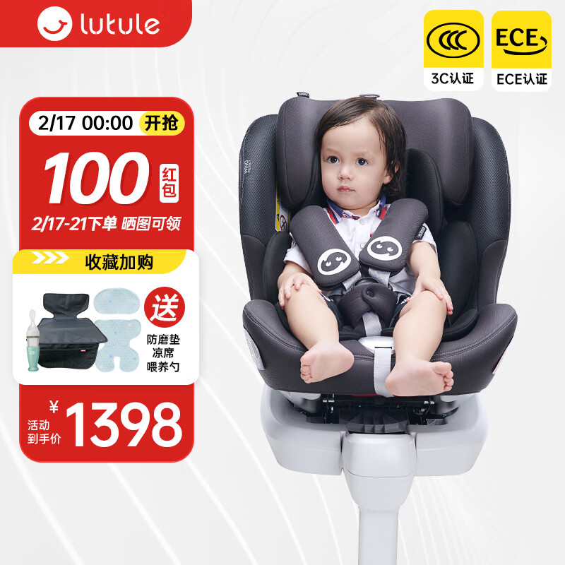 Lutule儿童安全座椅汽车用360度旋转，究竟有哪些特点？插图
