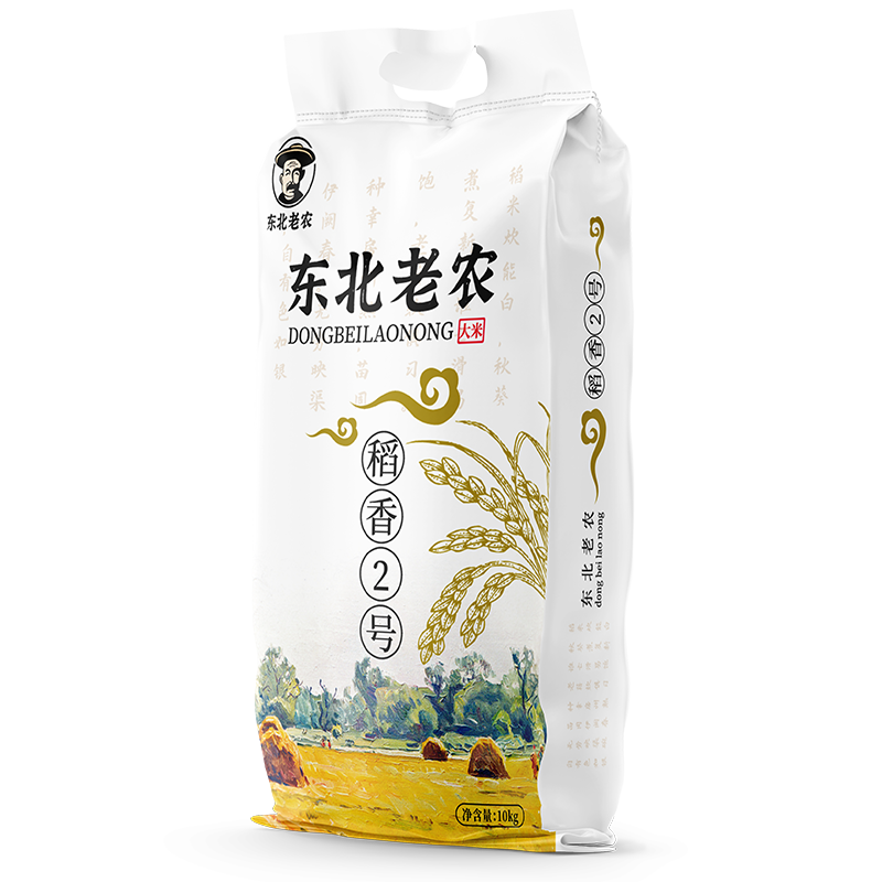 品尝东北老农大米，口感细腻香甜价格亲民|查询米历史价格的软件