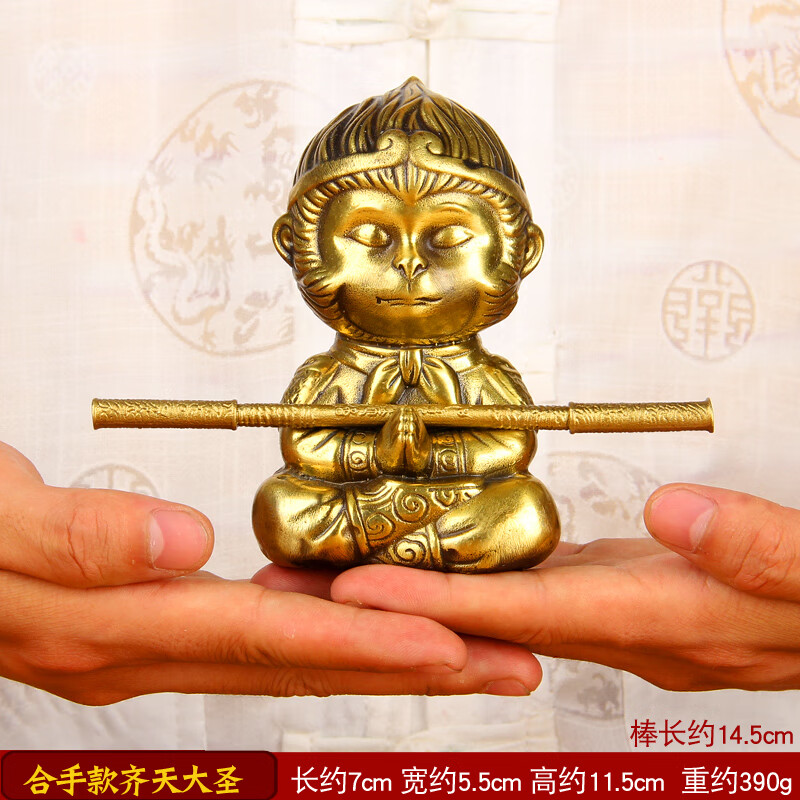 小款铜齐天大圣摆件铜孙悟空摆件 小款铜齐天大圣摆件之合手静思