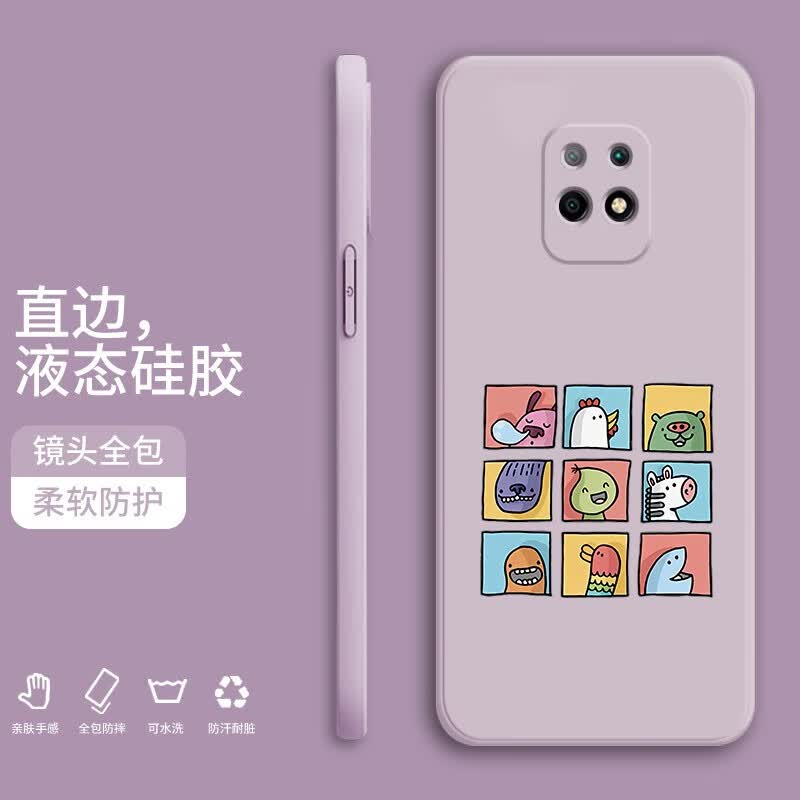 红米10x/5g版【草紫色-yt124九宫格】