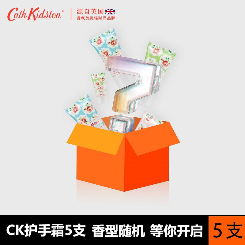 CATH KIDSTON【英国品牌】护手霜套装礼盒30ml*5支装补水保湿滋润手部护理男女 普罗旺斯手霜随机5支装