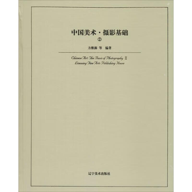 摄影基础(2)