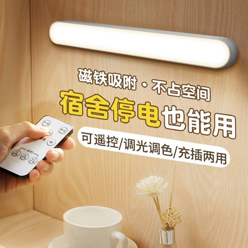汶纳几 台灯宿舍灯磁吸书桌充电台灯宿舍led酷毙寝室