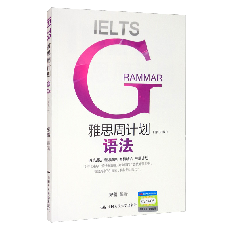 打造高效备考计划:中国人民大学出版社雅思IELTS学习材料价格趋势分析