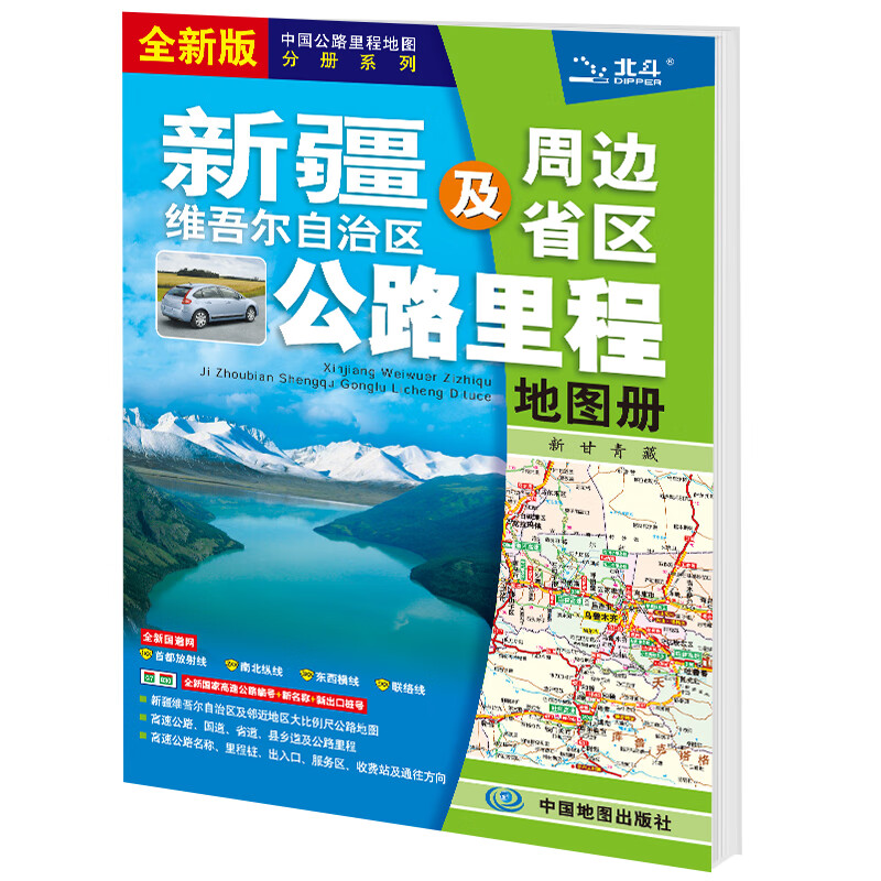 中图北斗地图-探索旅途,了解价格走势和销量趋势