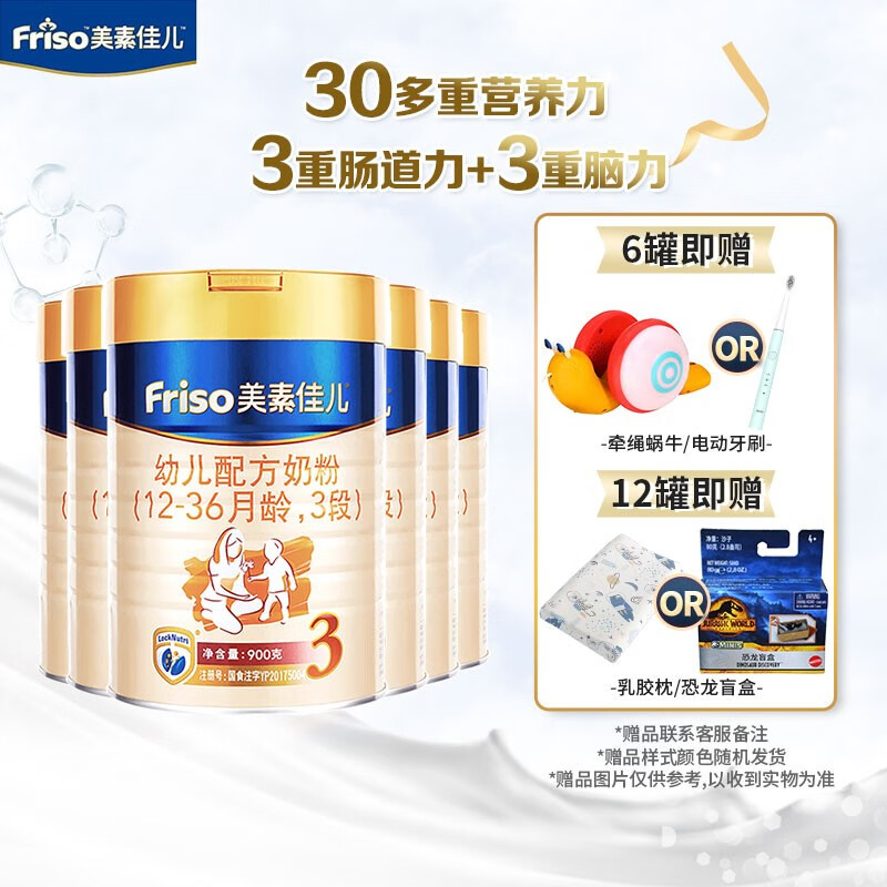 婴幼儿奶粉历史价格怎么查|婴幼儿奶粉价格历史