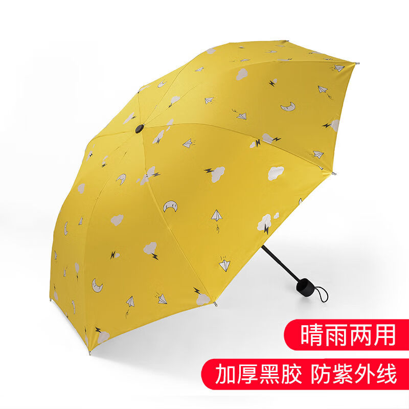雨伞女ins折叠晴雨两用伞可爱学生太阳伞防晒防紫外线 【手动款】纸飞机黄