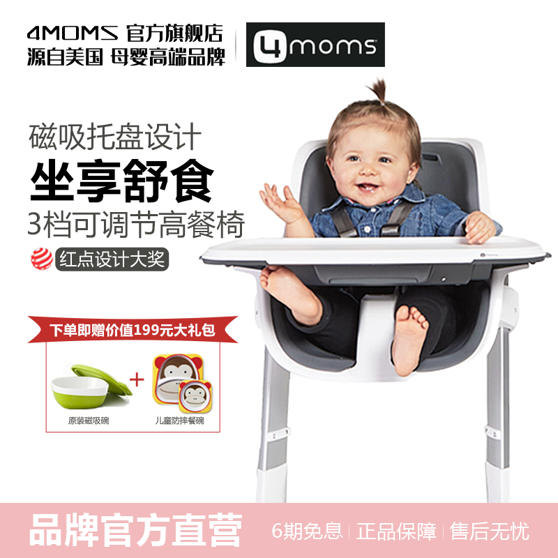 美国4moms HighChair宝宝餐椅  多功能可调节升降婴儿餐椅 磁力餐盘防摔婴幼儿童吃饭餐桌 太空灰
