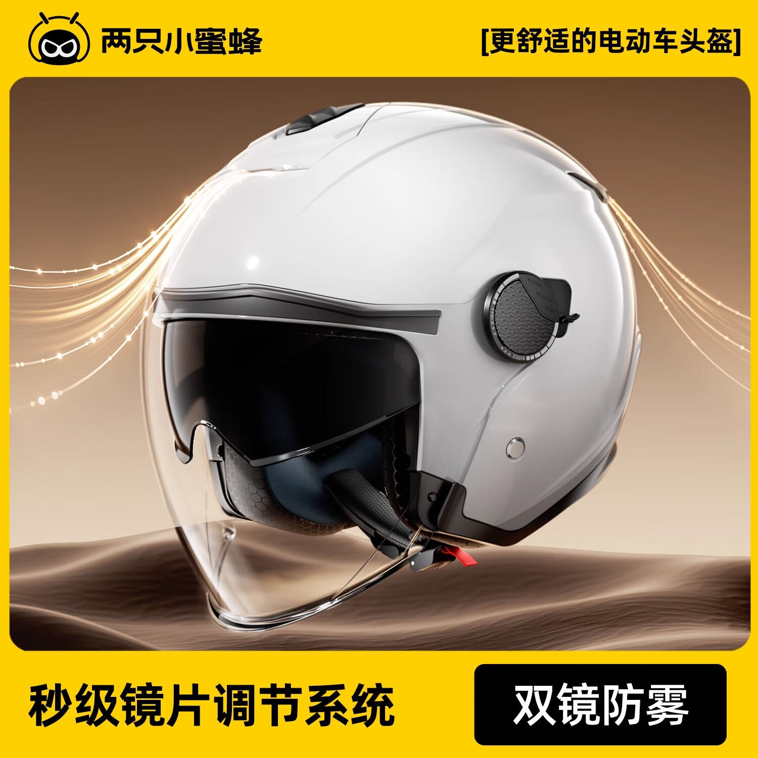 两只小蜜蜂摩托车头盔男女骑士机车电动车复古四季通用双镜3C认证四分之三盔 珍珠白 L