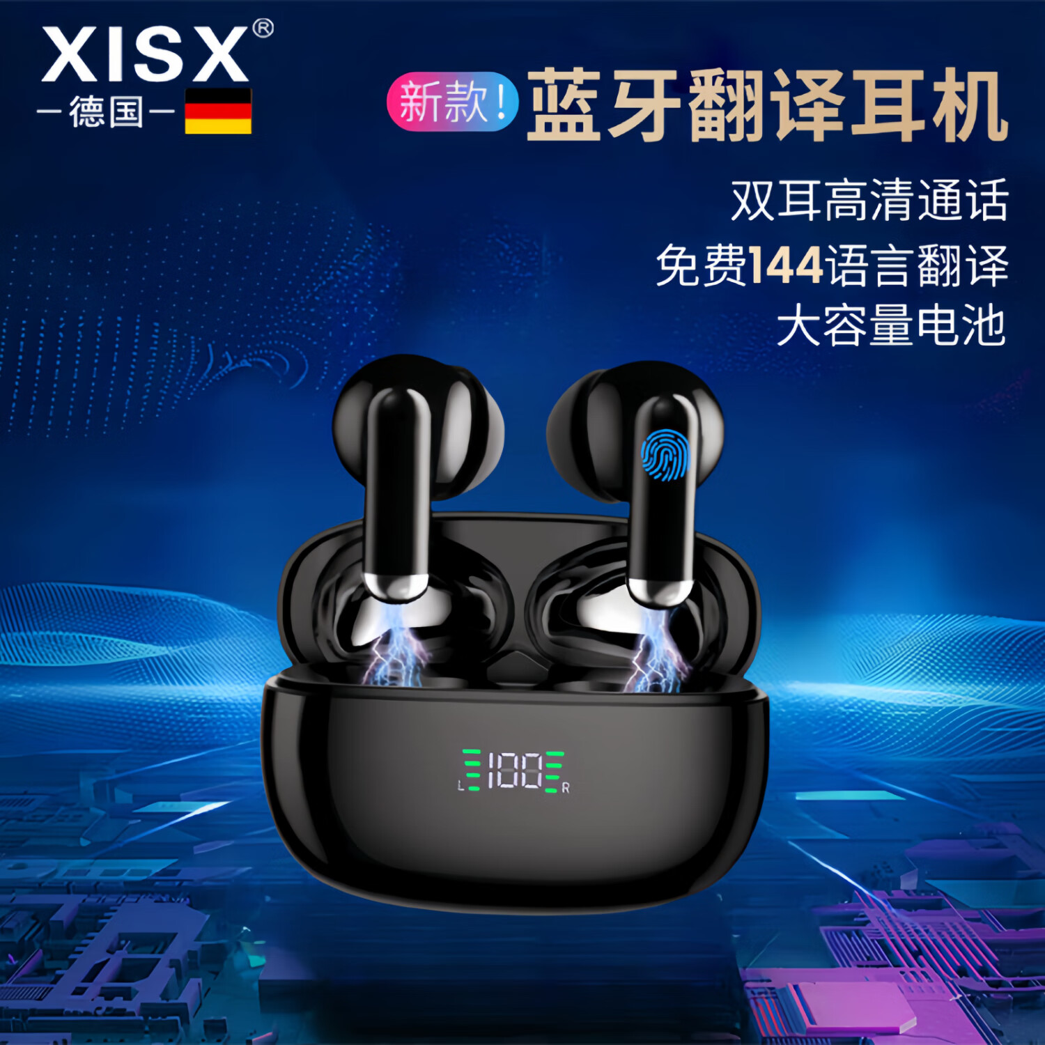 2025年出国旅游翻译机哪个好？这8款翻译精准，出行必备，省心又高效-图片2