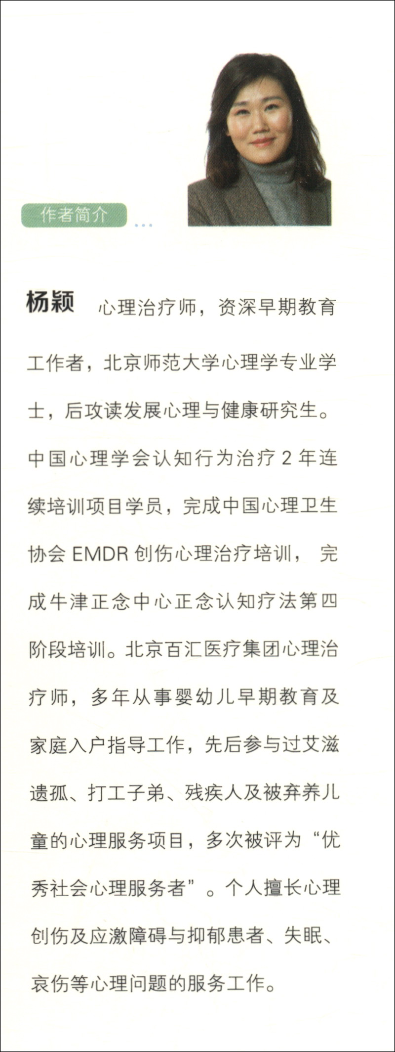 如何说，孩子才会听；怎样听，孩子才会说详情图