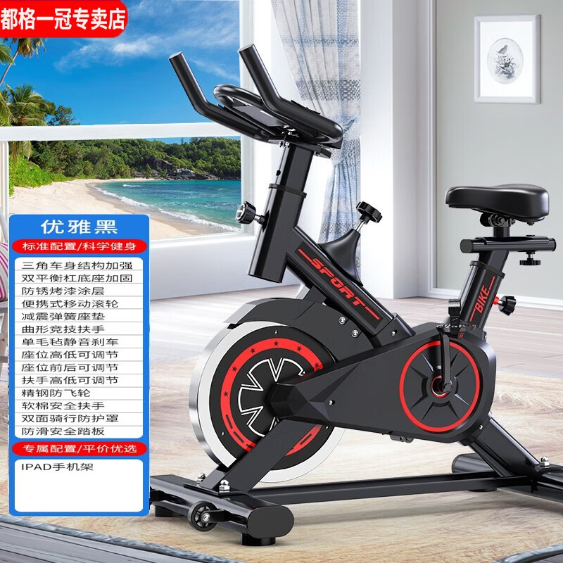 都格（Duge）健身房动感单车家用健身器材静音室内运动锻炼小型智能磁控健身车 黑 无极阻力 静音骑行 竞技扶手