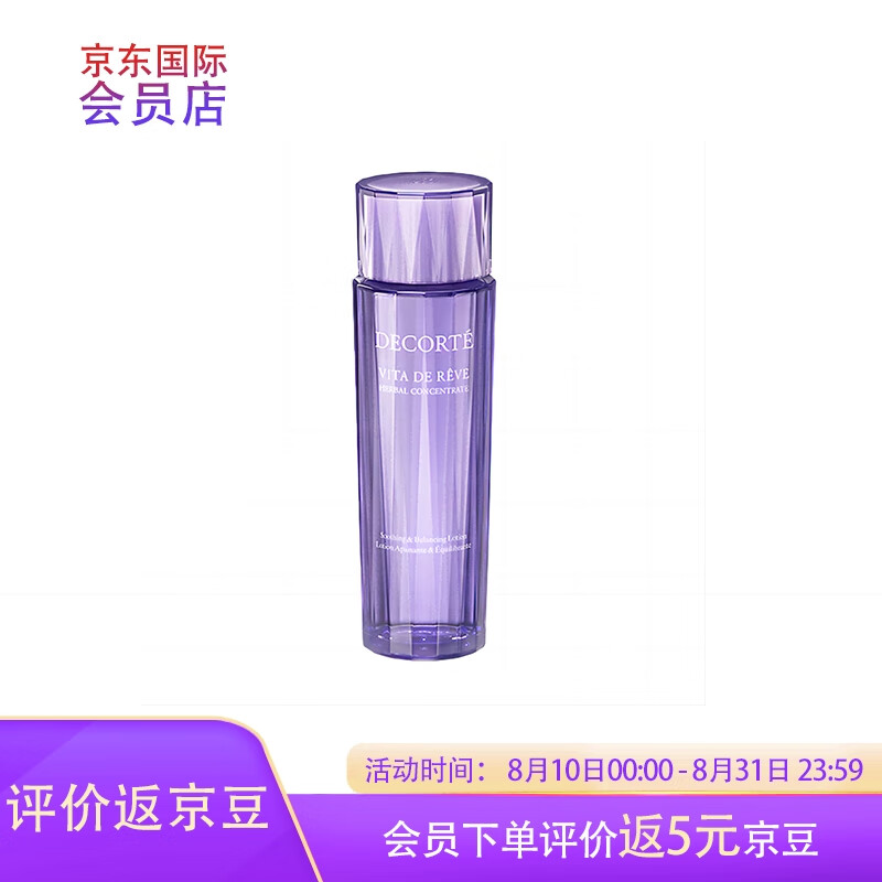 黛珂（DECORTE）黛珂 紫苏植萃精华水 (300毫升) 七夕情人节礼物
