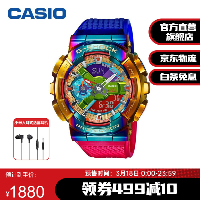 【新品】CASIO卡西欧G-SHOCK男士金属风 运动时尚防水手表 GM-110系列 GM-110RB-2ADR小火山雷