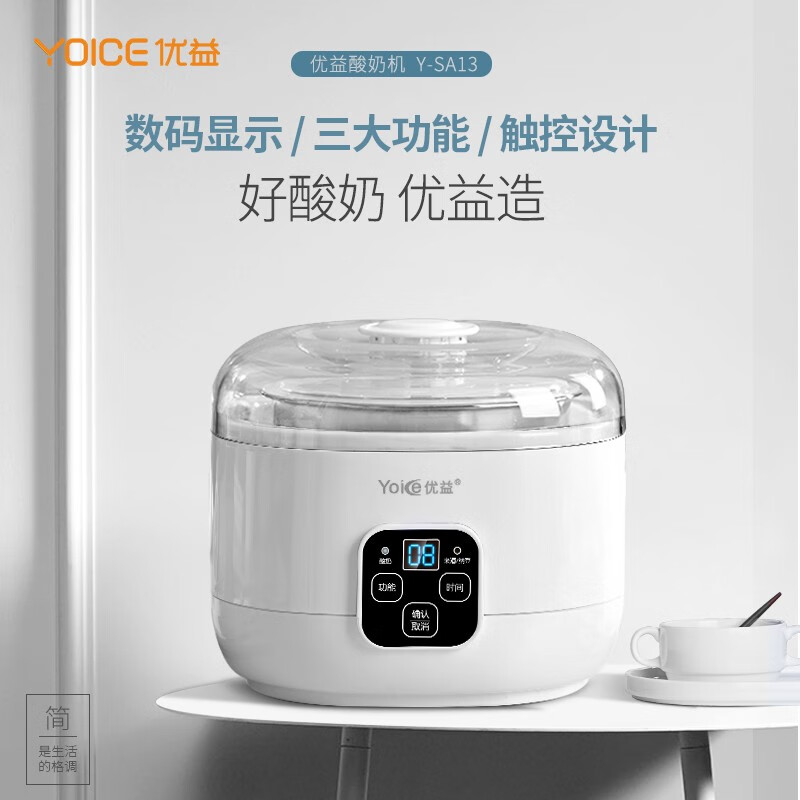 优益（Yoice） 酸奶机 家用小型全自动恒温酸奶机 酵素米酒纳豆智能精准控温发酵机不锈钢内胆 标配款