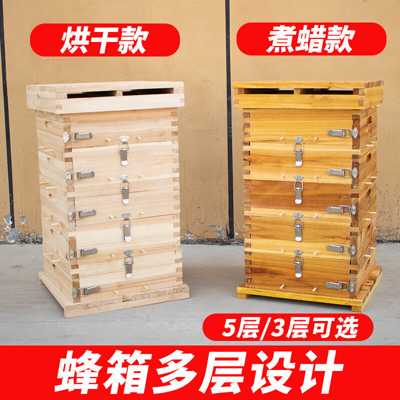 喜普中蜂煮蜡蜂箱格子箱蜜蜂别墅杉木五层土养圆桶带观察窗养蜂工具