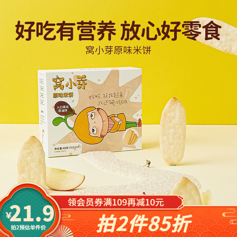 京东视频商品 2022-01-01 - 第20张  | 最新购物优惠券