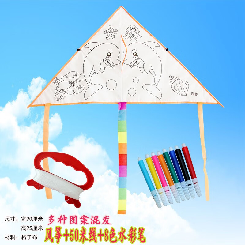 涂鸦风筝 30米线板 8色水彩笔(上新)