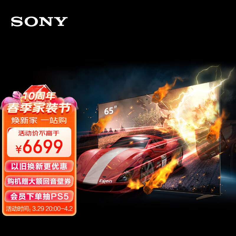 索尼（SONY）XR-65X91K 65英寸 全面屏4K HDR 专业游戏电视 PS5理想搭档 XR认知芯片 4K/120fps 65X91J升级款